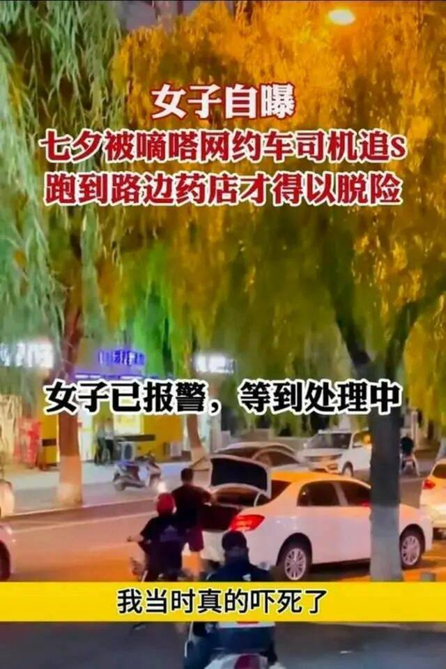 女子乘网约车换目的地，竟遭司机追打？嘀嗒回应：车主账号封禁