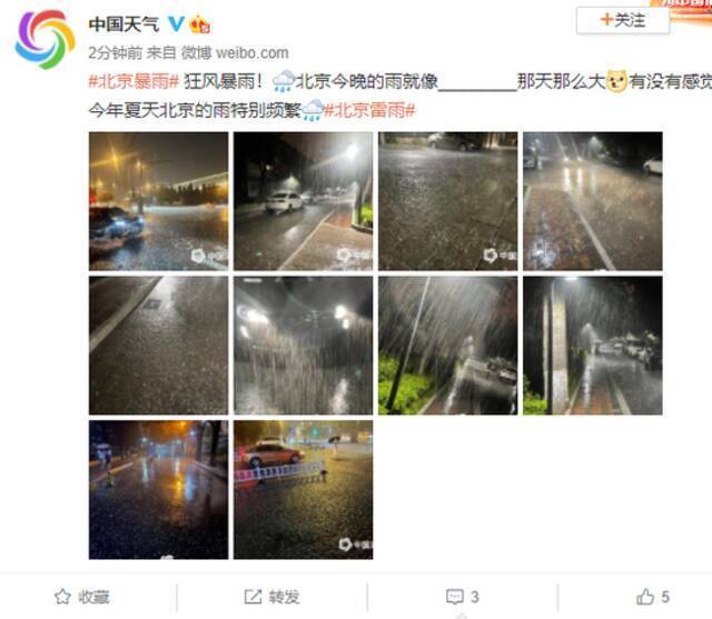 街头实拍！北京突降暴雨