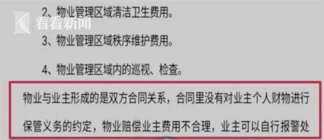 花20万租车位 爱车被砸无人管！物业竟这样说...