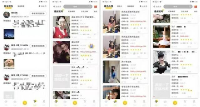 派单卖淫？“打车软件”竟是招嫖App！