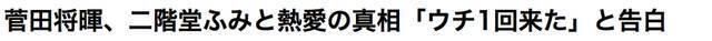 二阶堂富美岩田刚典新剧拍摄传绯闻 女方：别当真