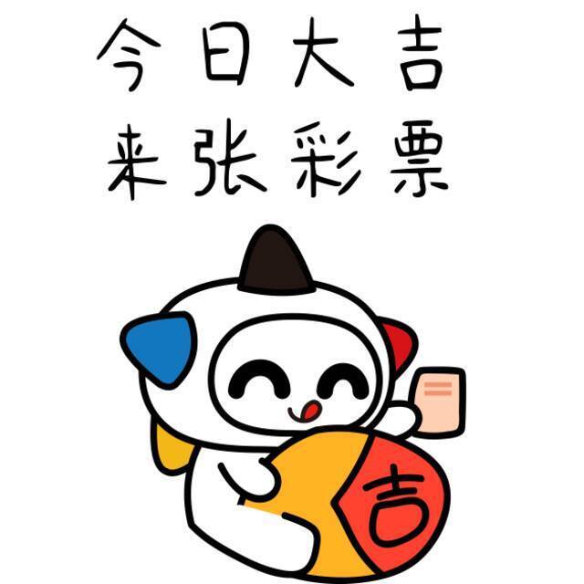 7星彩焕发新活力 惊喜派奖活动值得期待