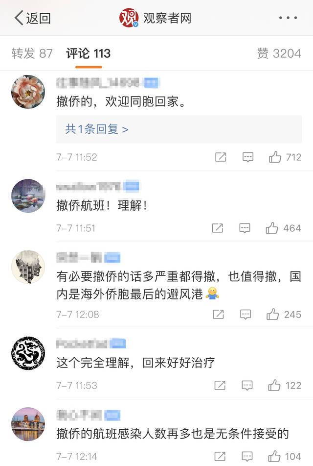 原来，在阿中国公民早就被接回家了！