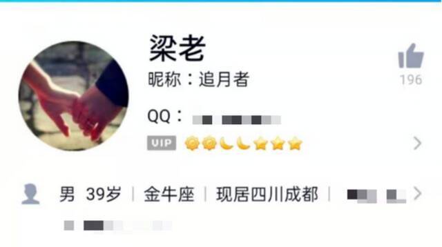 梁岗的QQ头像是与妻子牵手的照片▲图/受访者供图