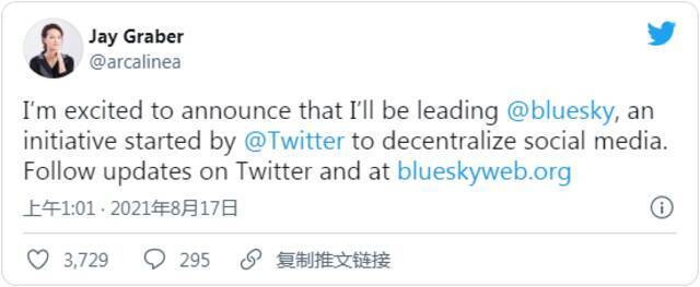 Twitter终于为Bluesky去中心化社交网络项目找到了领导人