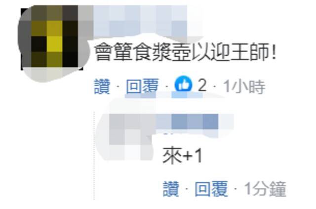 解放军东部战区发布演练通报，岛内称“不同于以往”，网友：箪食浆壶以迎王师