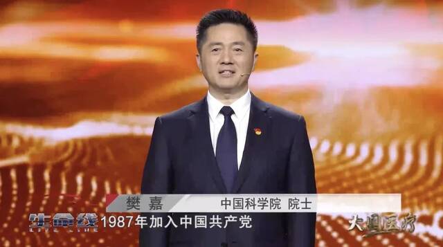 医心向党  樊嘉：中国器官移植技术走向世界舞台