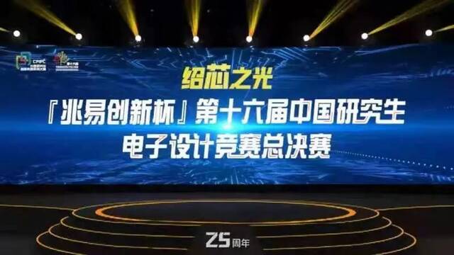 历史新高！武汉理工在第十六届中国研究生电子设计竞赛中再获佳绩