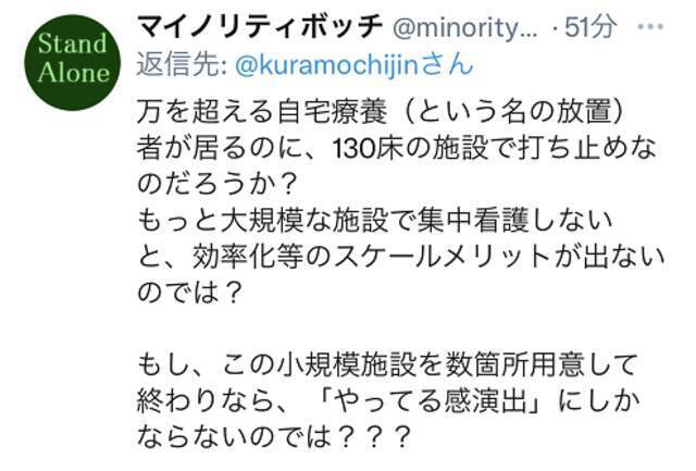 东京设“大规模供氧站”应对疫情，日网友：没用，我们需要“方舱医院”！