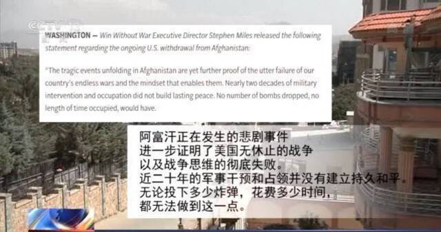 “军事溃败、背信弃义……”白宫仓促从阿富汗撤军遭美媒抨击