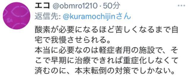 日本网友：我们需要“方舱医院”！