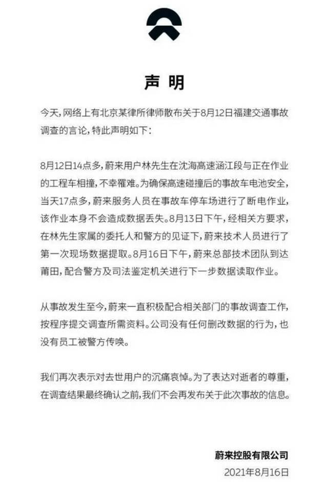 美国政府正式调查特斯拉，质疑其安全性，2200亿市值瞬间蒸发！