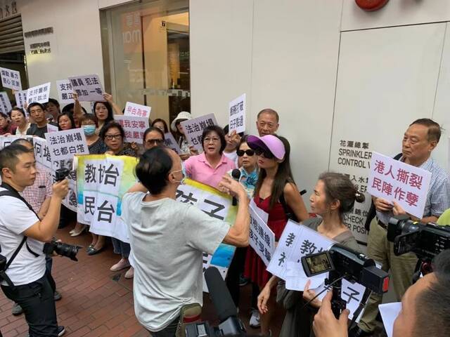 曾有香港市民在“教协”、“民阵”办事处楼下举行声讨大会，斥其“撕裂香港社会、教坏下一代”。图源：海外网