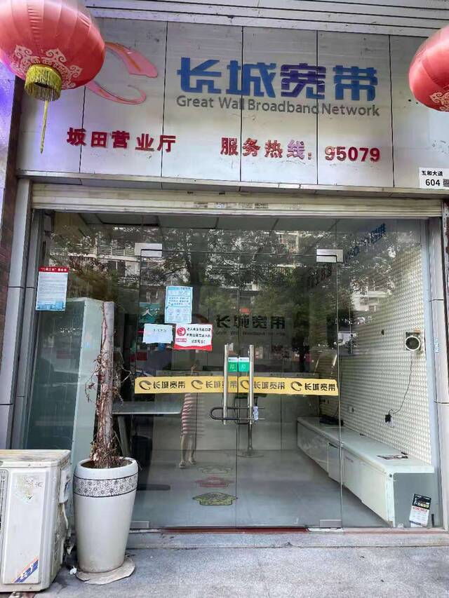 长城宽带线下门店大门紧锁。受访者供图