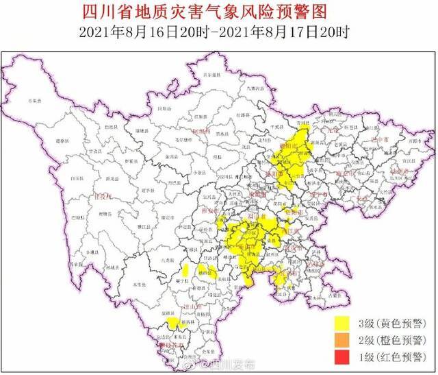 四川发布地灾黄色预警，涉及54个县