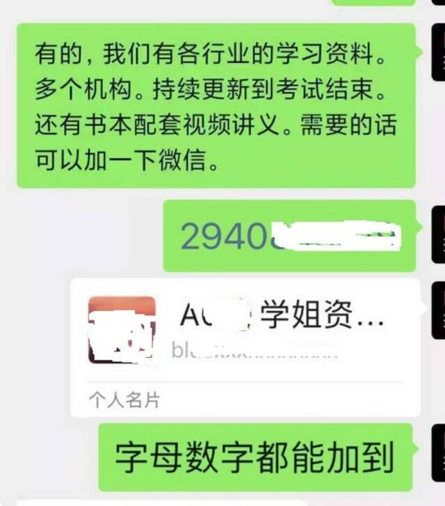 “双减”之后，谁在贩卖盗版网课