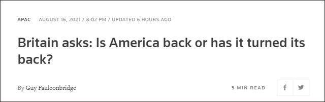 路透社：美国回来了？还是转身离开了？