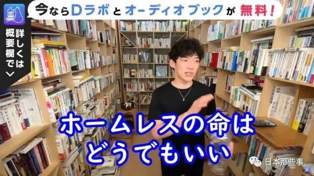 日本年轻心理学家歧视性发言被批 道歉被指不诚恳