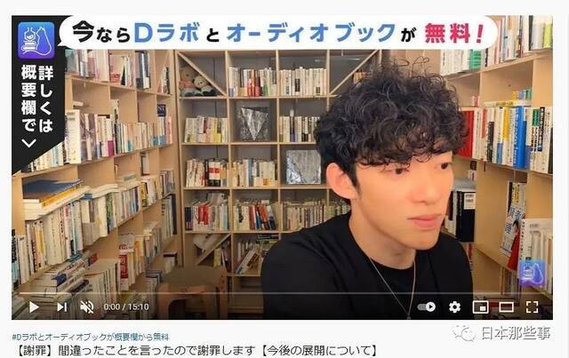 日本年轻心理学家歧视性发言被批 道歉被指不诚恳