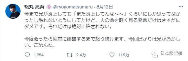 日本年轻心理学家歧视性发言被批 道歉被指不诚恳