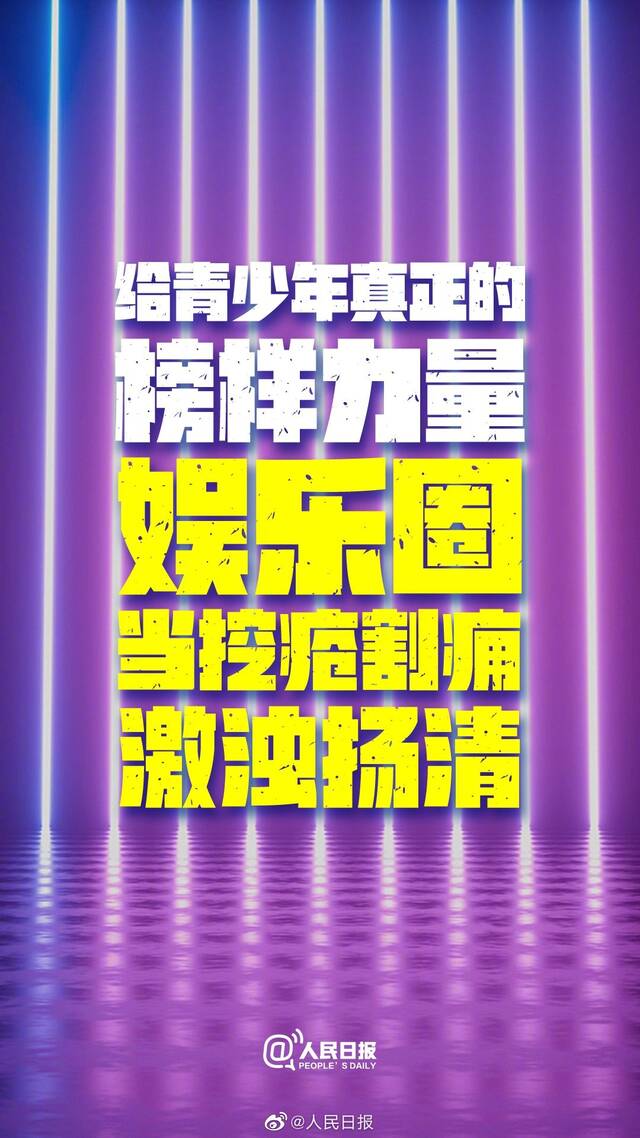 人民日报评吴亦凡被批捕：若放纵私欲 结局必然是自我毁灭