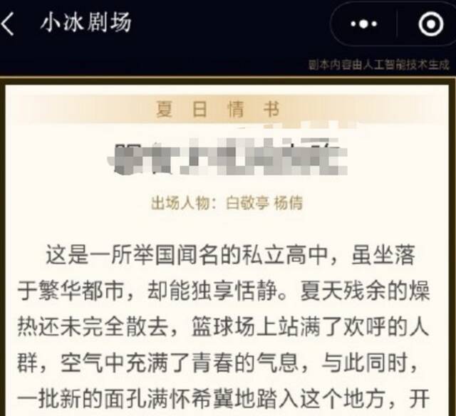 奥运冠军被炒“CP”？杨倩回应上热搜 人间清醒！