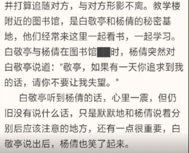 奥运冠军被炒“CP”？杨倩回应上热搜 人间清醒！