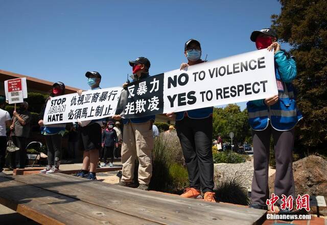 当地时间4月17日，数百人在美国旧金山湾区密尔布雷市参加反对歧视亚裔的集会。随着新冠疫情的暴发和蔓延，美国社会针对亚裔群体的歧视和暴力伤害事件激增。中新社记者刘关关摄