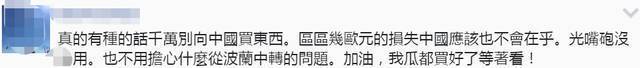 台媒爆料：大陆企业已告知立陶宛客户，将中断直达立陶宛的铁路货运