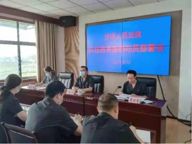 沙洋人民法院召开队伍教育整顿动员部署会