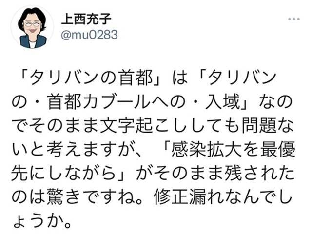 “塔利班首都喀布尔”，菅义伟接连口误，日网友怒了