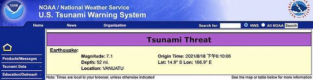 瓦努阿图群岛发生7.0级地震，美国发出海啸预警
