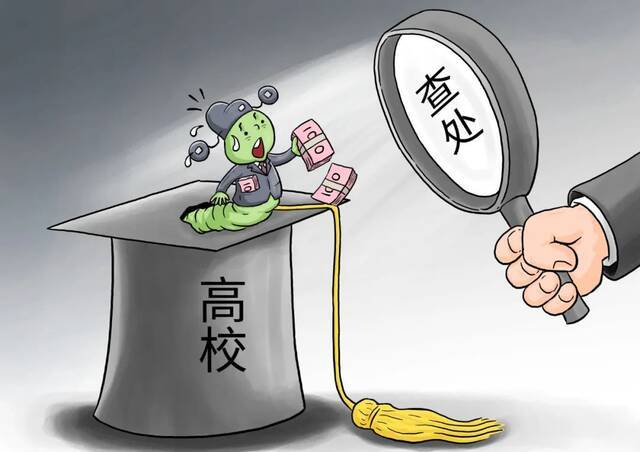 涉嫌受贿数额特别巨大！中国政法大学原副校长被公诉