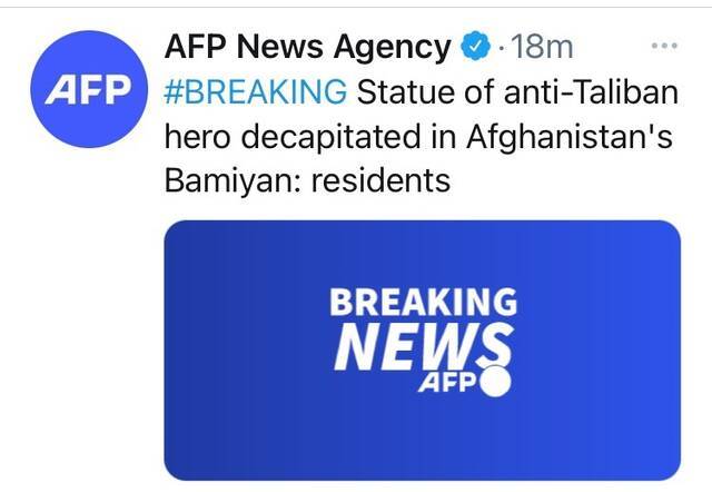 外媒：阿富汗巴米扬地区一反塔利班人物雕塑被斩首