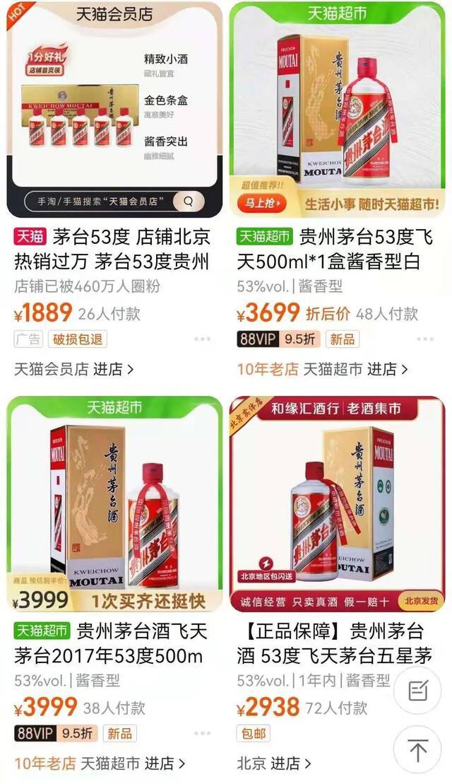 截图自淘宝商品销售页面。