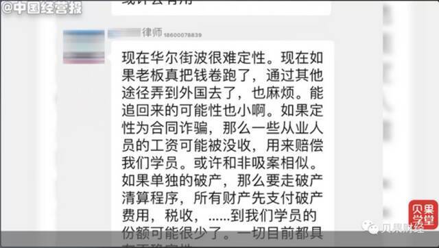 几十万学费打水漂，还得继续还款？华尔街英语破产牵出教育贷黑产