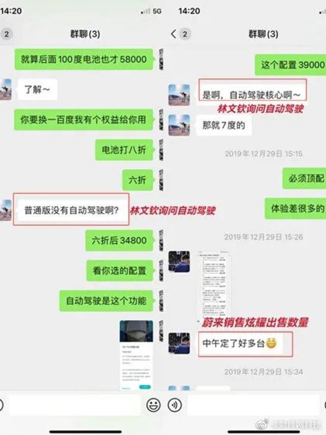 500名车主发布联合声明“力挺”蔚来！蔚来：与我无关