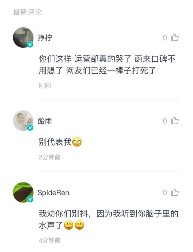 500名车主发布联合声明“力挺”蔚来！蔚来：与我无关