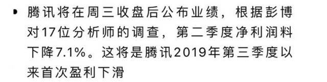 日赚5亿的快乐时光，腾讯且行且珍惜