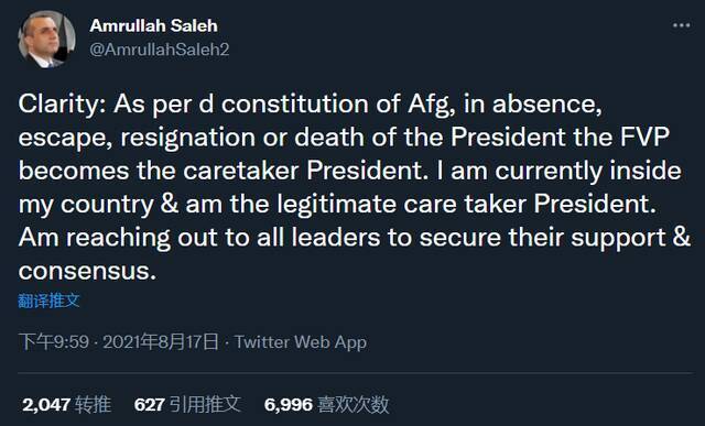 阿富汗前副总统自封“临时总统”：永远不会向塔利班低头