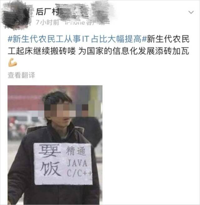 微博网友“自嘲”图片来源：网页截图