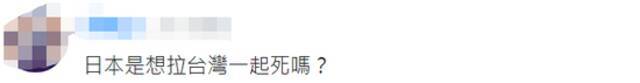 日本自民党拉台湾民进党搞“2+2安全对话”？网友骂：想拉台湾一起死？