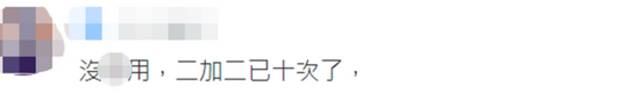 日本自民党拉台湾民进党搞“2+2安全对话”？网友骂：想拉台湾一起死？