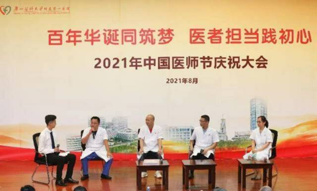 广州医科大学附属第一医院举行了“2021年中国医师节”庆祝系列活动。广医一院供图