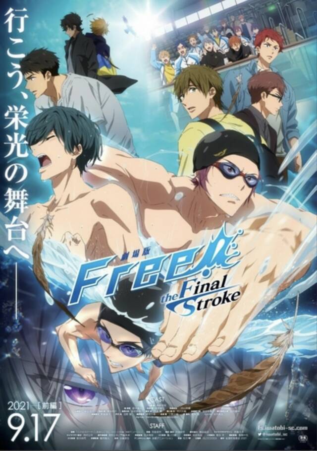 《Free！》剧场版海报