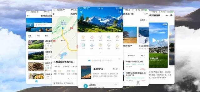 “游云南”平台截图