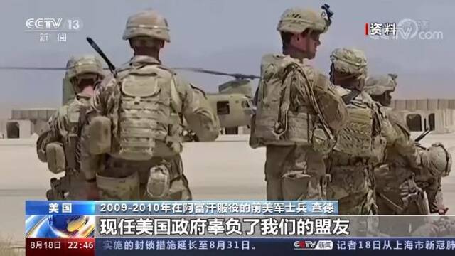 美国在阿富汗遭遇了怎样的“四大失败”？