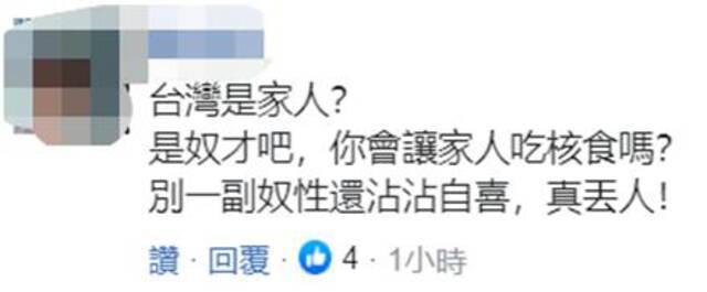 满脸堆笑！“绿委”炫耀与日防卫副大臣视频 台网友：一副奴性还沾沾自喜，真丢人