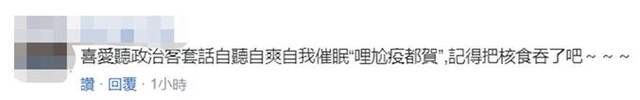 满脸堆笑！“绿委”炫耀与日防卫副大臣视频 台网友：一副奴性还沾沾自喜，真丢人