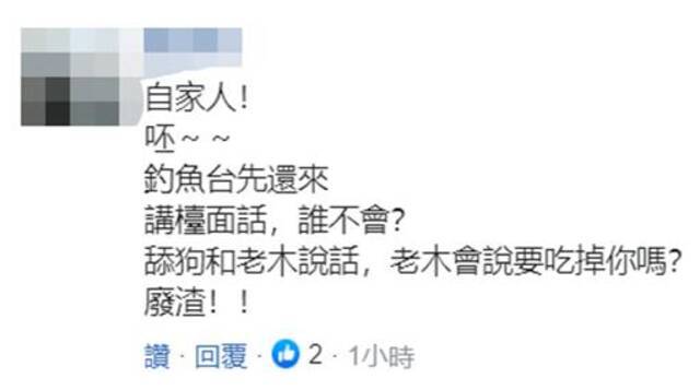 满脸堆笑！“绿委”炫耀与日防卫副大臣视频 台网友：一副奴性还沾沾自喜，真丢人